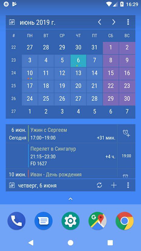 андроид видеть календаря форекс
